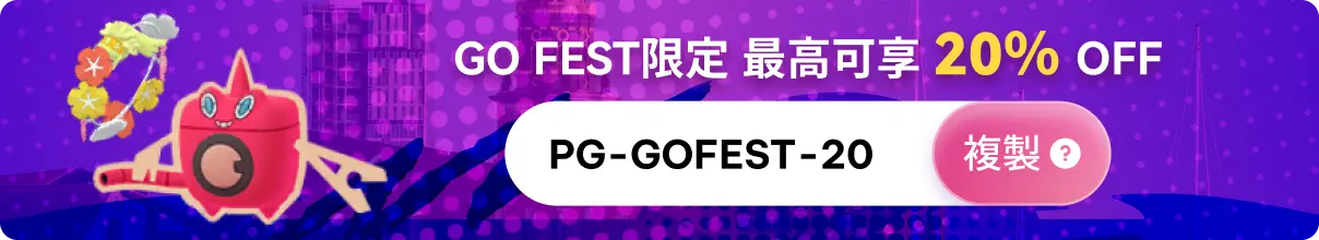 Pokemon GO Fest Buy Banner