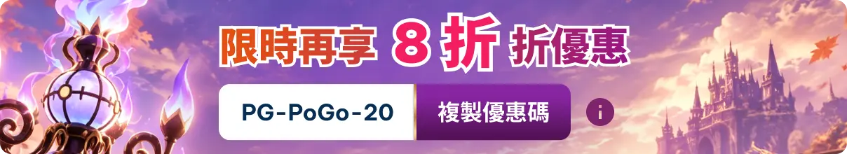 Twilight Trails Season Buy Banner