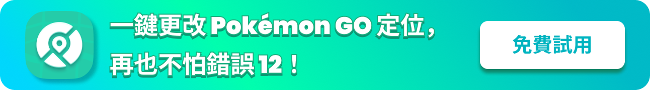 PoGoskill