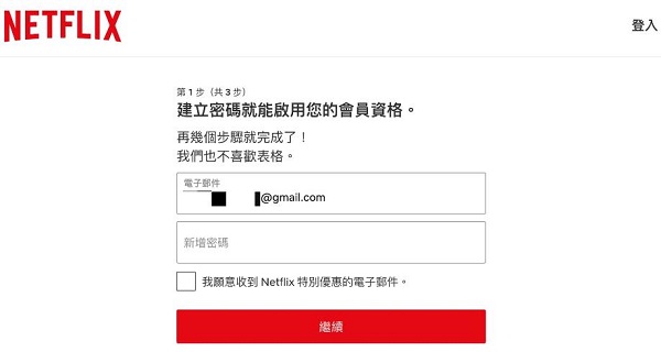 Netflix帳號共享