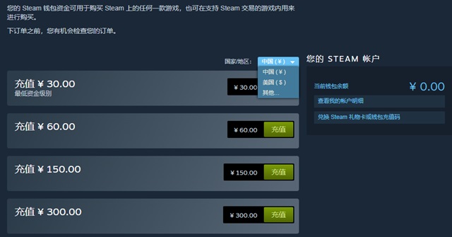 Steam轉地區買Game