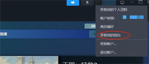 Steam跨區買教學