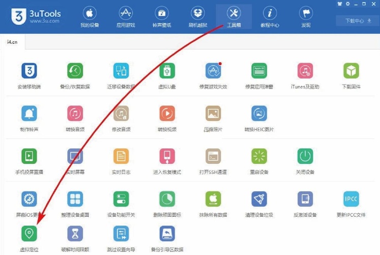 打開3uTools