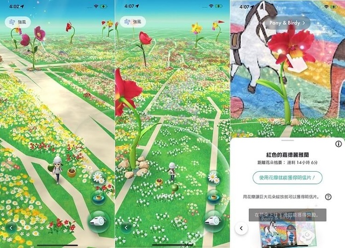 打開皮克敏