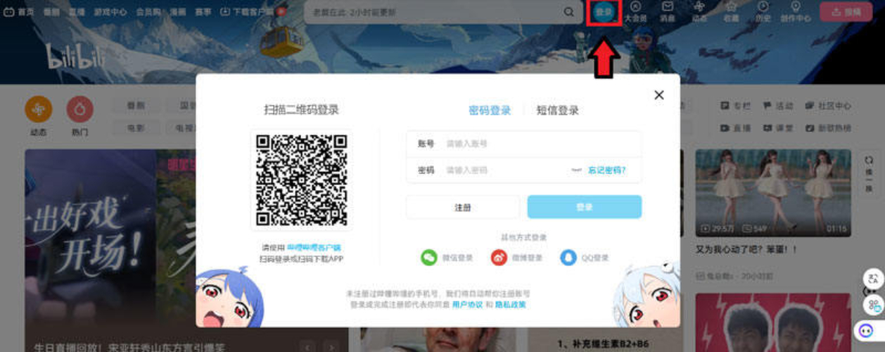 在PC端上進行注冊