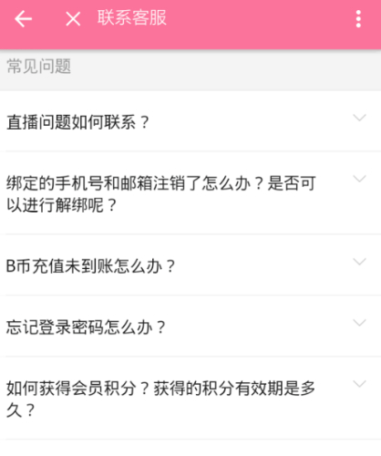 聯絡人工客服
