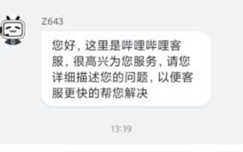 完成bilibili 台灣注冊