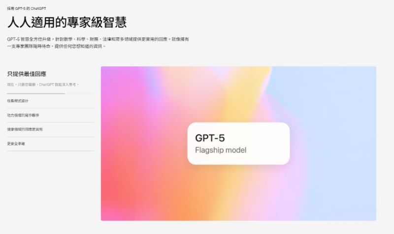 ChatGPT-5