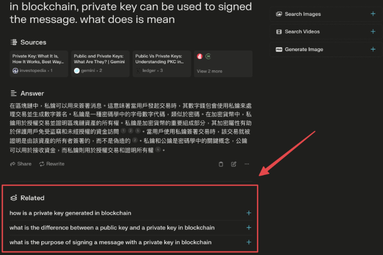 向ai提出問題
