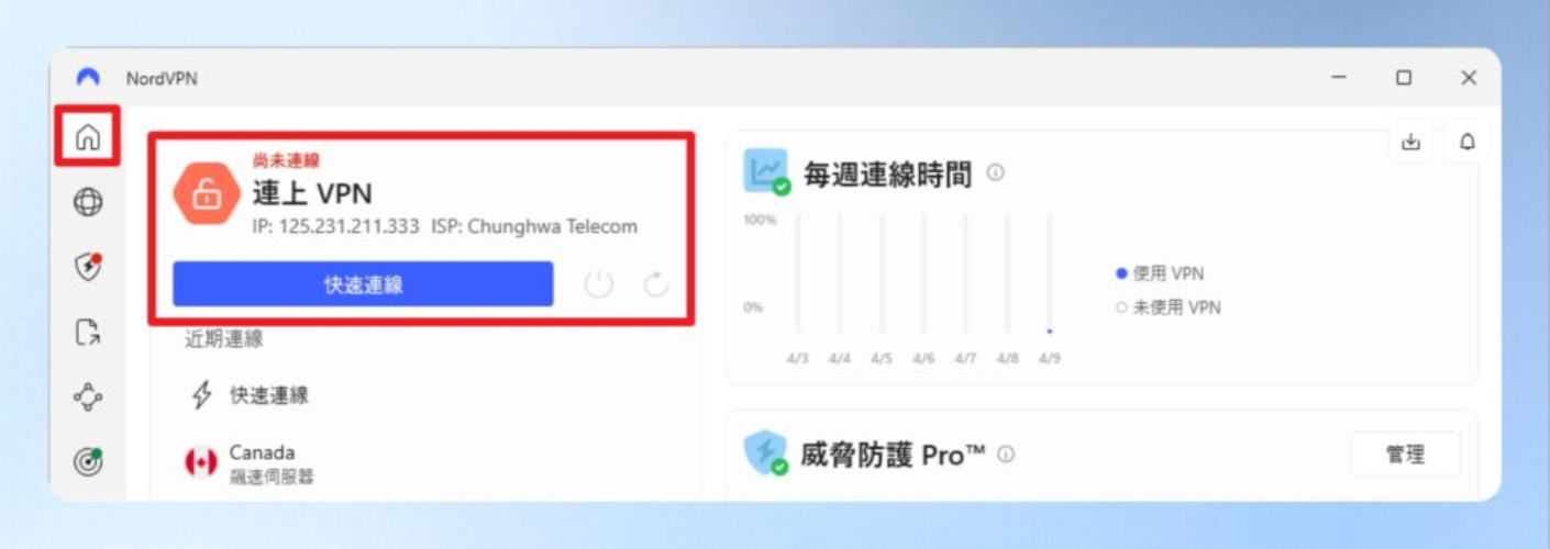 下載並訂閲Nord VPN