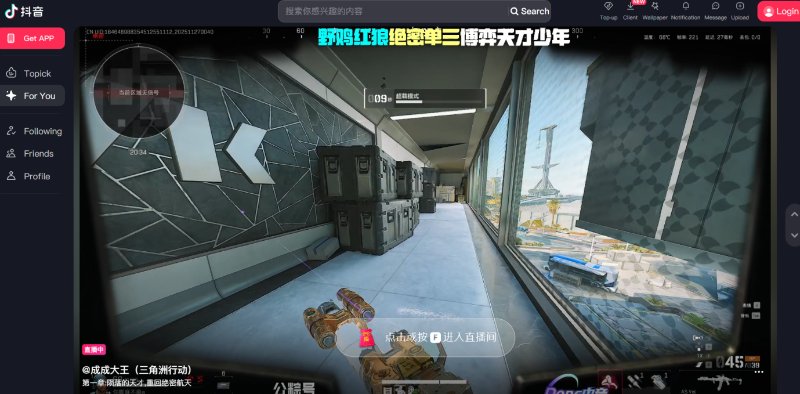 爲什麽需要下載大陸抖音影片 