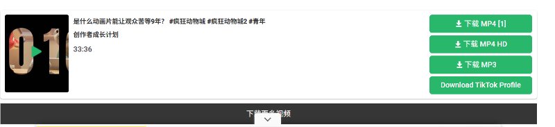 使用抖音下載應用程式