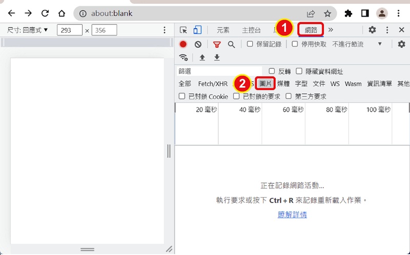 點擊「網路」按鈕選擇圖片標籤