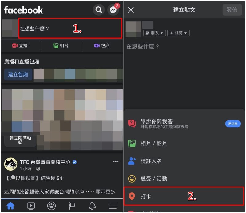 FB新增貼文放卡