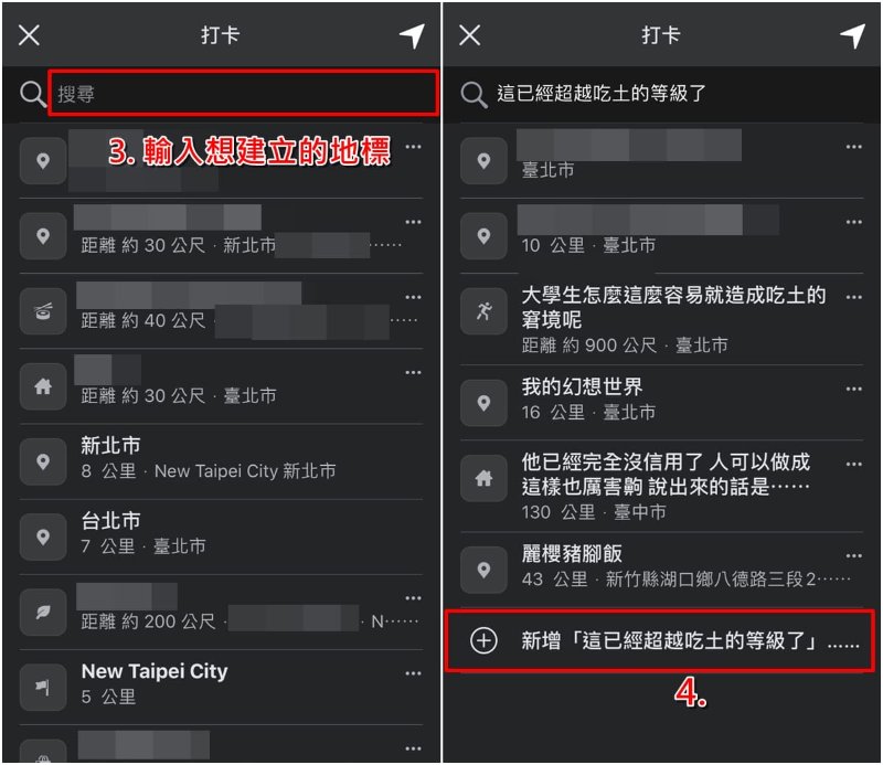 輸入想建立的地標