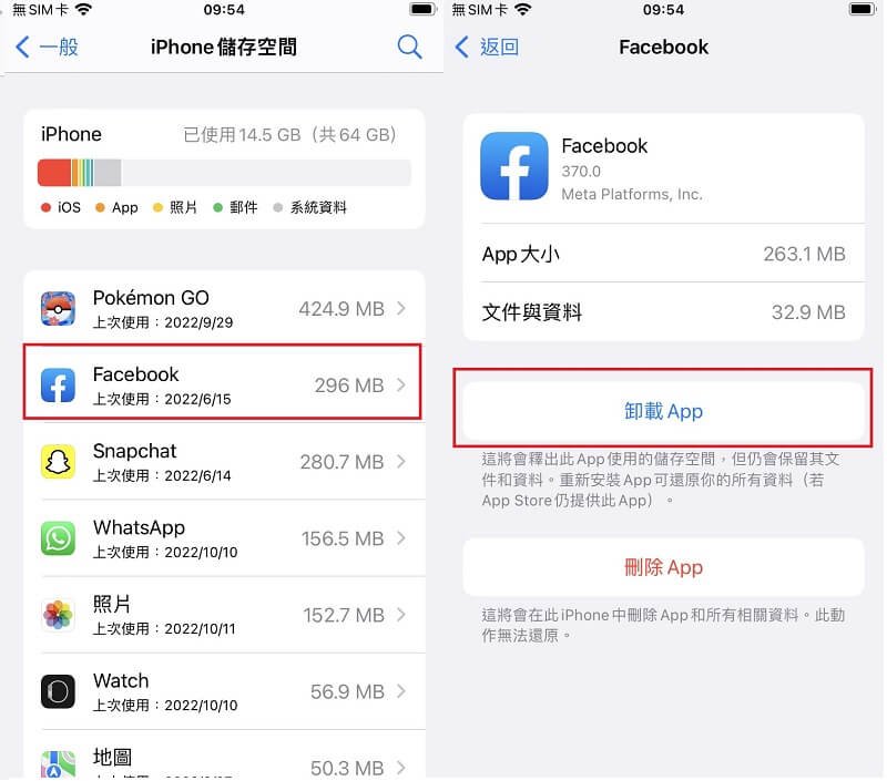 清除應用快取或重裝應用