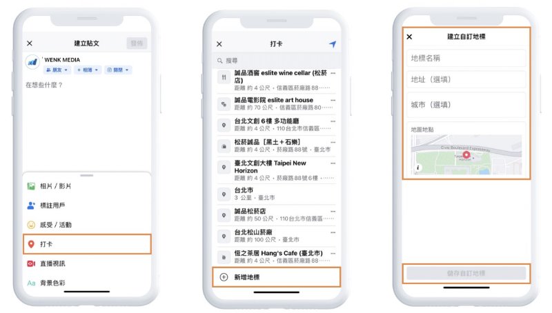 手動創建新地標