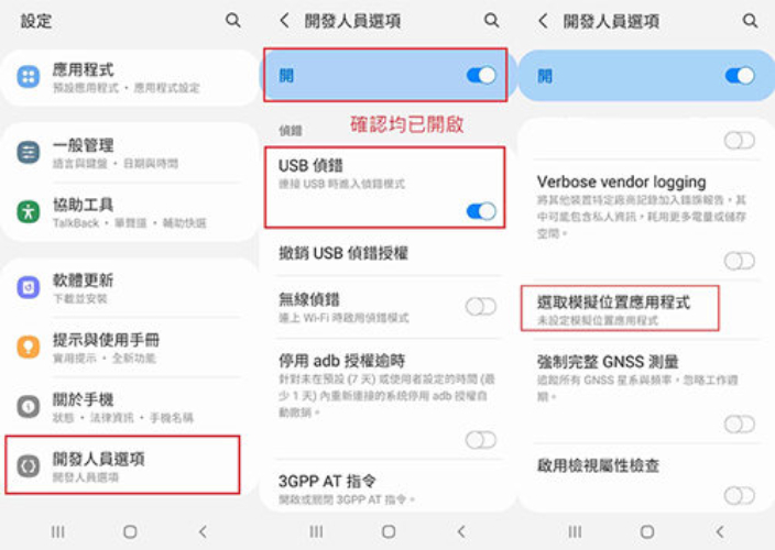 下載Fake GPS Location
