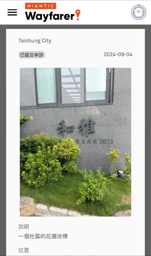 定位與地圖確認