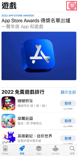 打開APP Store