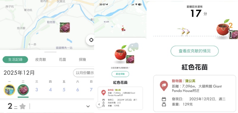 上傳照片到皮克敏遊戲中