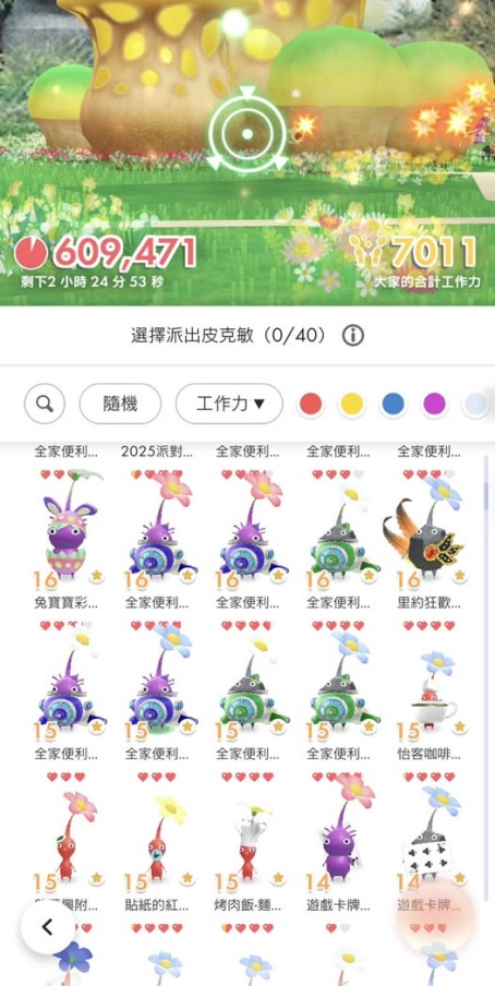 皮克敏工作力怎麼看？快速確認你的隊伍戰力