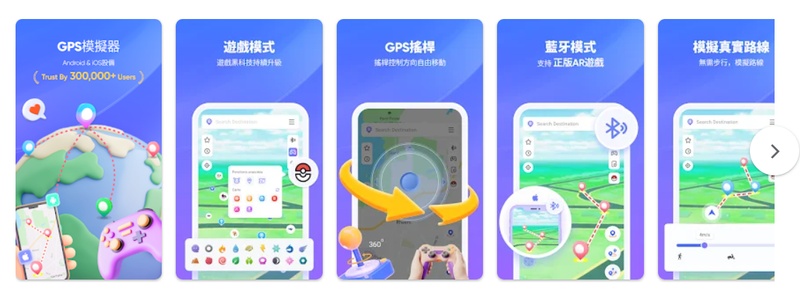 iAnyGo 怎麼用？安裝連線與飛人教學