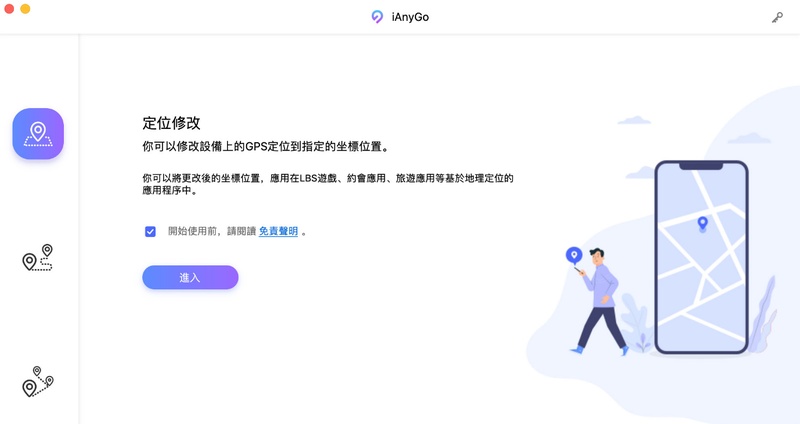 連接設備