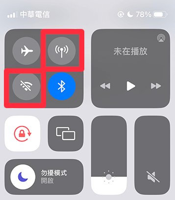 預載+飛行模式觀看 