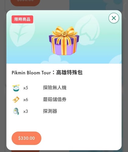 皮克敏探險無人機如何取得