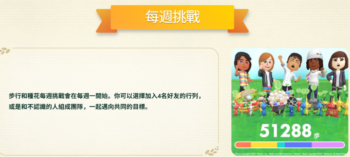 皮克敏多人合作
