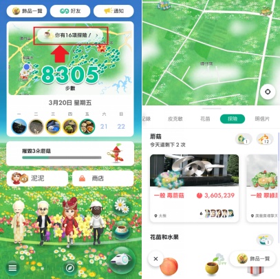 如何找到皮克敏