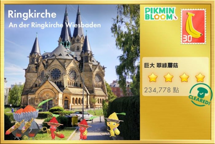 福音派教區菇點