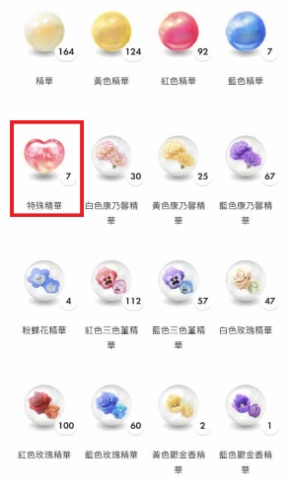 喂食皮克敏特殊精華