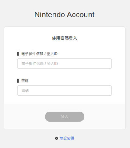 進入Nintendo賬號管理頁面
