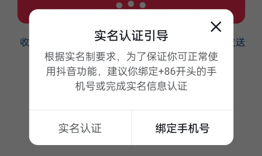 陸抖實名認證
