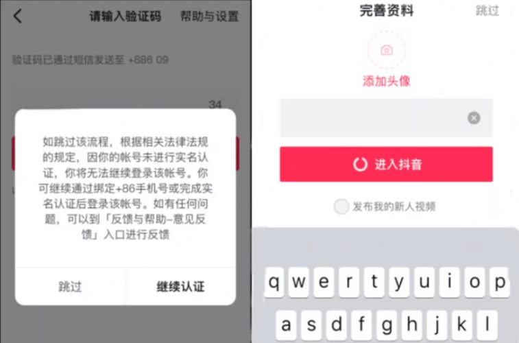 輸入驗證碼