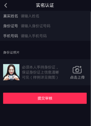 陸抖實名認證