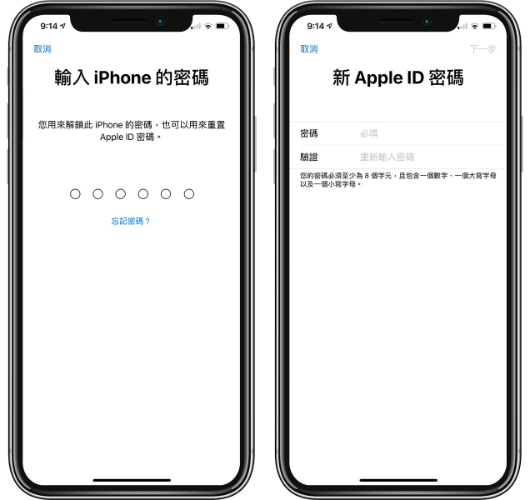 重設 Apple ID 密碼