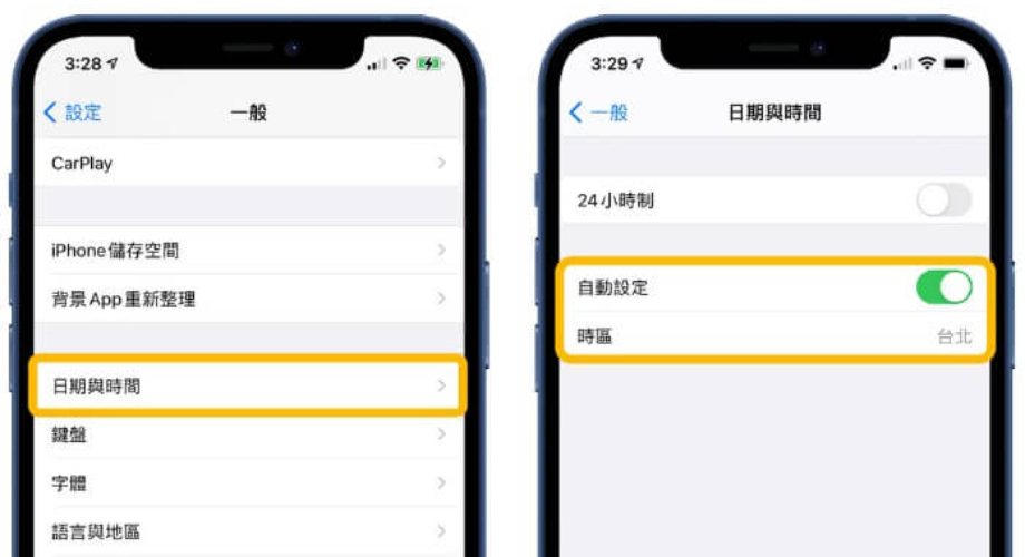 檢查並修正時間/時區設定