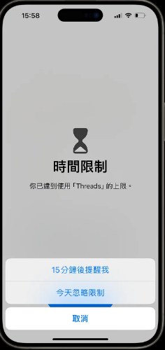 進入「螢幕使用時間」檢查相關功能是否被限制