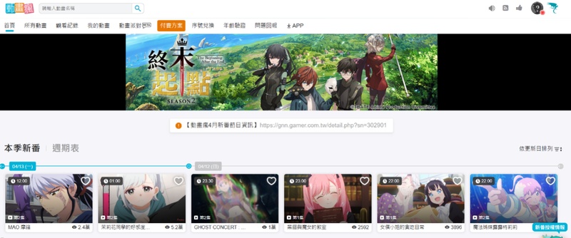 使用其他替代平台