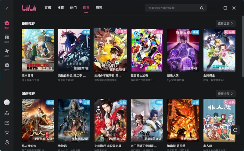 b站地區限制2026