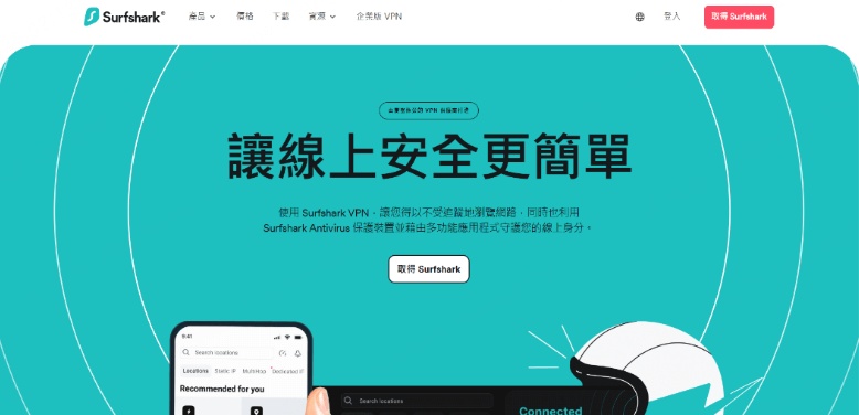 使用vpn修改ip