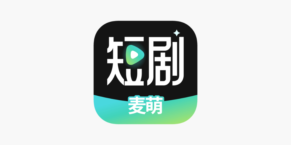 麥萌短劇