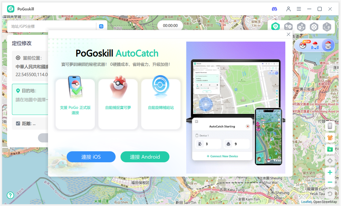 連接至Android