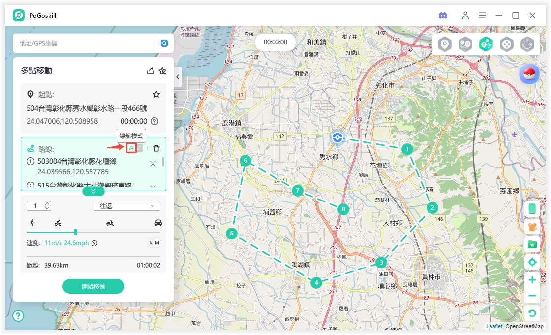 PoGoskill 設定模擬移動速度