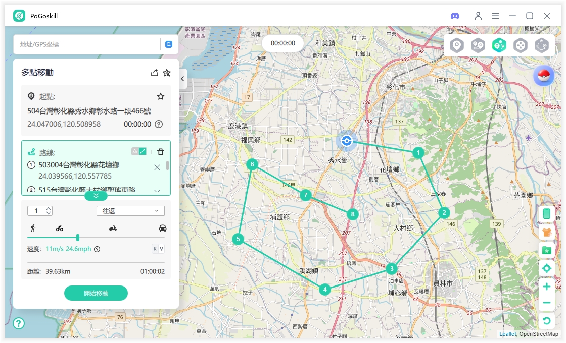 PoGoskill 皮克敏飛人搖桿模式