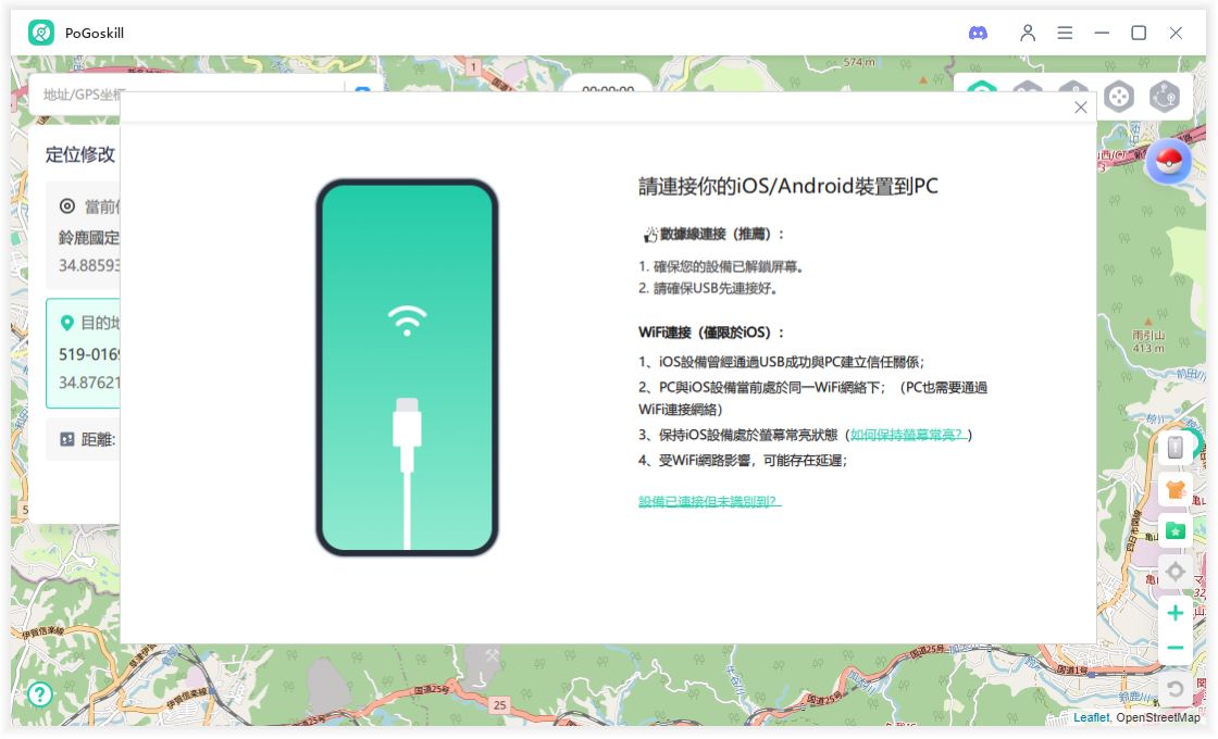將手機連接到電腦