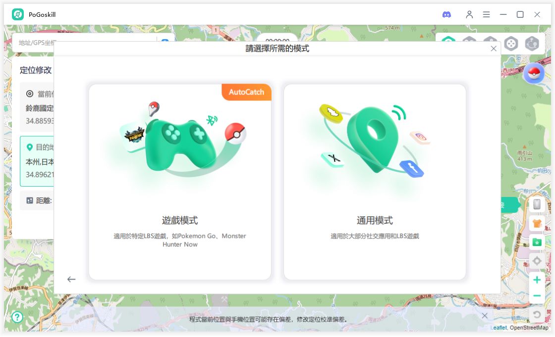 選擇游戲模式